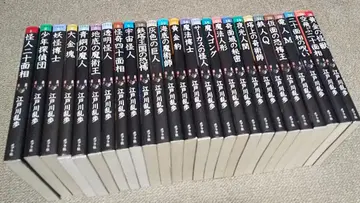 소년탐정 전 26권 에도가와 란포 포플러사 전권 세트