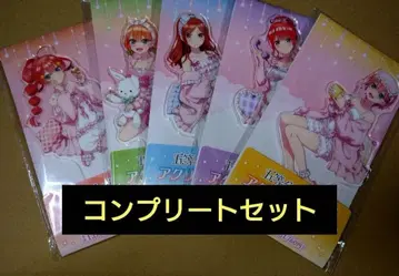 5등분의 신부 훼미리마트 아크릴 스탠드 컴플리트 세트 훼미리마트