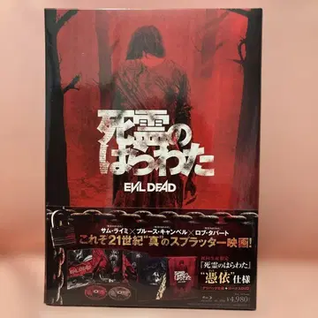Blu-ray 사탄의 인형 (2013) 빙의 사양 초회 생산 한정판