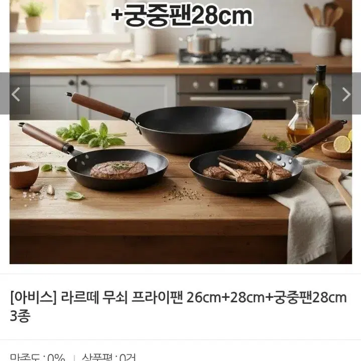무쇠 프라이팬3종. 26.28.궁28