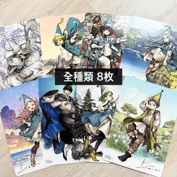 (전 종류 8장 16) 뾰족 모자의 아틀리에