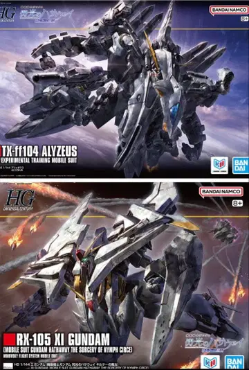 HG 1/144 크시 건담 (섬광의 하사웨이 키르케의 마녀)