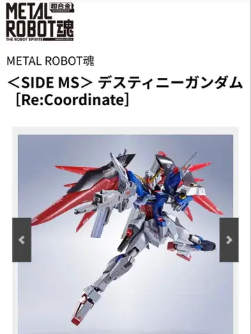 메탈 로봇혼 데스티니 건담 [Re:Coordinate] 등 3점