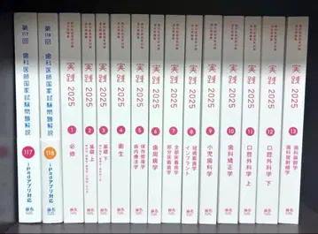 실천 2025 + 제117회 + 제118회