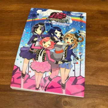 꿈의 라이브 프리즘스톤 레인보우 라이브 애니메이션 공식 가이드북