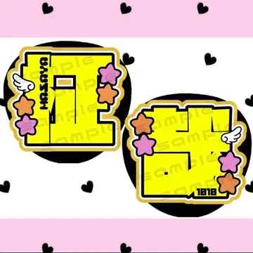 INI 기무라 마사야 부채 문구