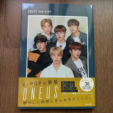 ONEUS OUR STEP 사진집