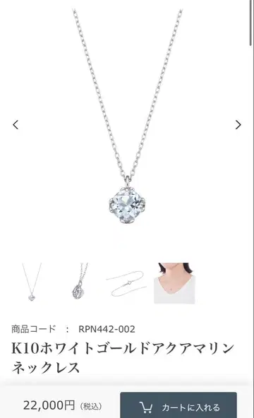 tsutsumi K10 화이트 골드 아쿠아 마린 목걸이