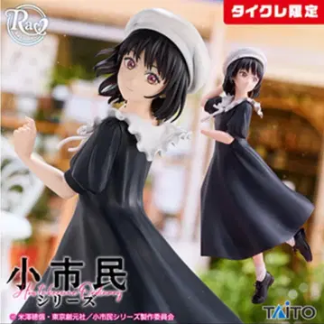 [최저가] [타이토쿠레 한정판] 소시민 시리즈 피규어 코사나이 유키 사복