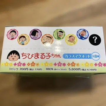 미사용 새상품 마루코는 아홉살 유리 마그넷 전 8종 컴프 세트