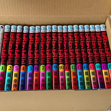 [새상품급] 단다단 1~18권 세트