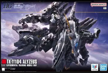 BANDAI TX-ff104 ALYZEUS 1/144 프라모델