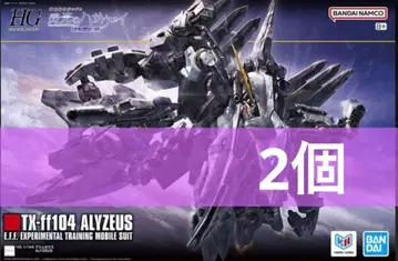 HG 알리 제우스 2개 세트 묶음 판매