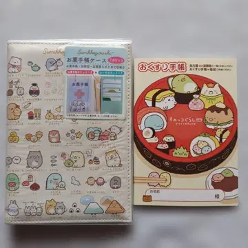 스미코구라시 약 수첩 케이스