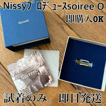 SoireeO Nissy 프로듀스 반지 13호