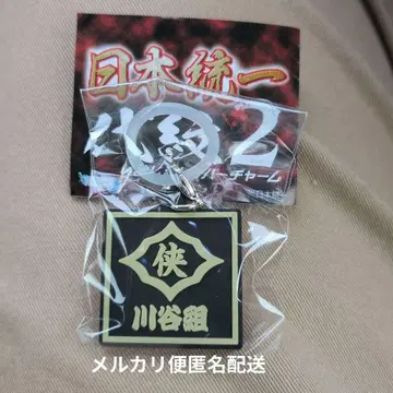 일본 통일 대문 2 협화회 카와타니조 메지루시 러버 참 일본 통일