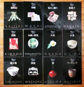 [ 중고 세트 ] 일본의 전통 비주얼 북 전 12권 세트 센슈카이