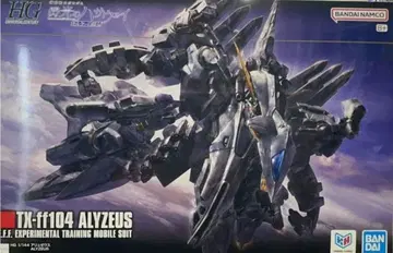 미개봉 새상품 HG 알뤼제우스 섬광의 하사웨이 키르케의 마녀