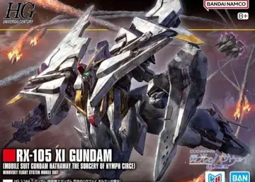 HG 크시 건담 키르케의 마녀 크시 건담