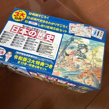 카도카와 만화 학습 시리즈 일본의 역사 레이와판 전15권+별권4권 세트