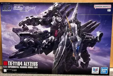 HG TX-ff1104 ALYZEUS