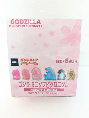 고질라 미니 소프트 비닐 크로니클 벚꽃 사쿠라 고질라 스토어 한정판