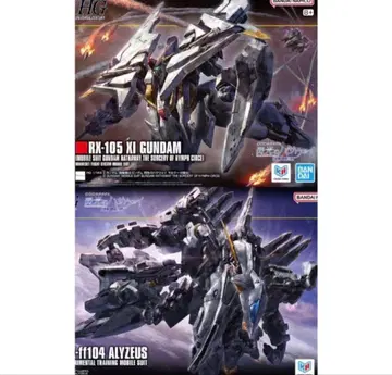 2기 세트 HG 알리 제우스 & HG 크시 건담 킬케의 마녀