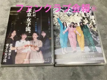 도쿄여자류 Astalight DVD 뉴스레터 No.21 22