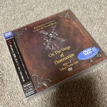 VISUAL SHOCK Vol.4 파멸을 향해 X JAPAN DVD