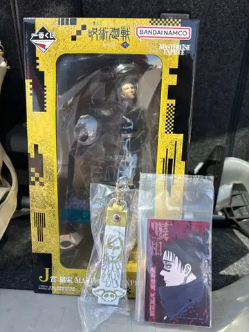 주술회전 제일복권 J상 켄자쿠 피규어 마스터라이즈