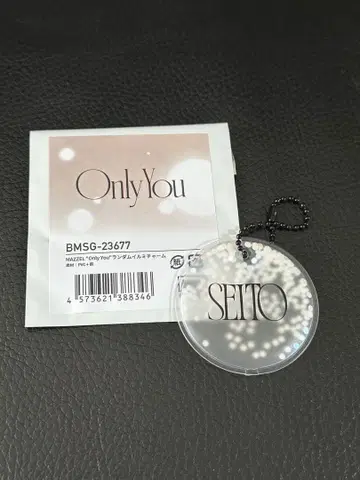 MAZZEL SEITO Only You 랜덤 이르미 참