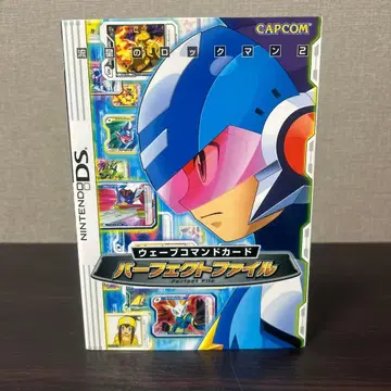 유성 의 록맨 2 웨이브 커맨드 카드 퍼펙트 파일