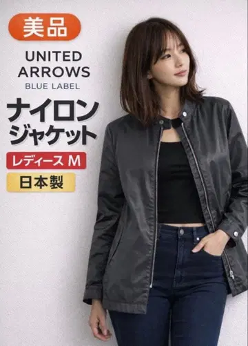 [새상품급] UNITED ARROWS 나일론 자켓 일본제 M 봄 아우터