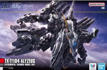 반다이 1/144 HGUC 알뤼제우스 외장 부품 미조립