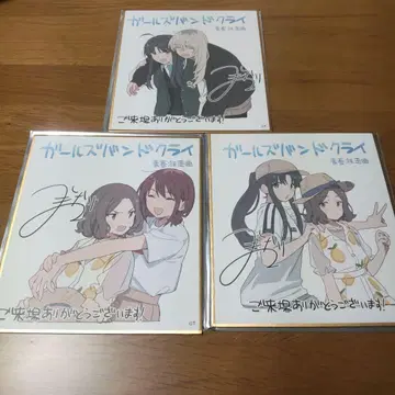 걸즈밴드클라이 청춘광주곡 입장 특전 미니 색지 3장 세트