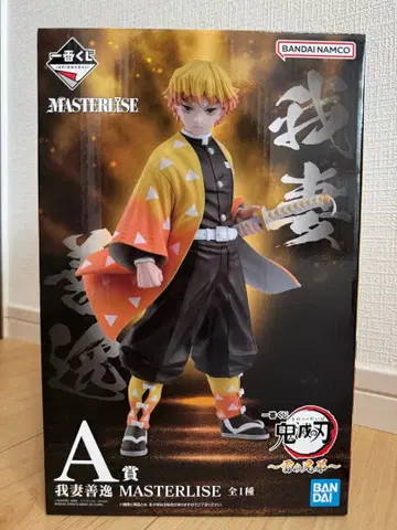 귀멸의 칼날 제일복권 번개의 형제 A상 아가츠마 젠이츠 피규어