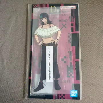 주술회전 제일복권 D상