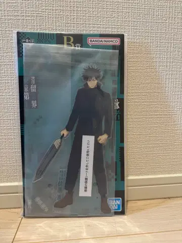 주술회전 제일복권 B상 후시구로 메구미 아크릴 스탠드