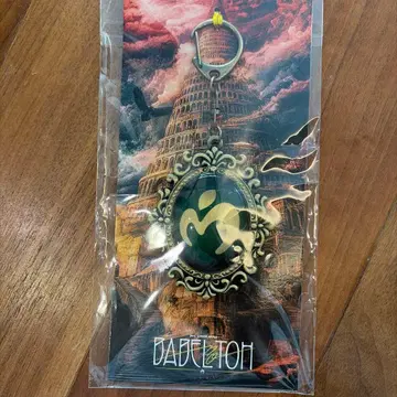 미세스 바벨탑 엠블럼 키링