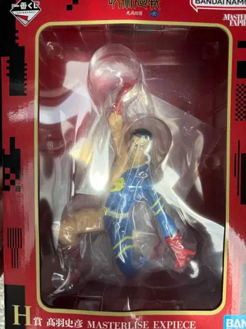 제일복권 주술회전 사멸회유 H상 타카바 아키히토