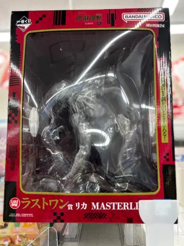 제일복권 주술회전 라스트원상 E상 H상 리카