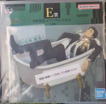제일복권 주술회전 E상 히루마 타카미 빅 아크릴 스탠드