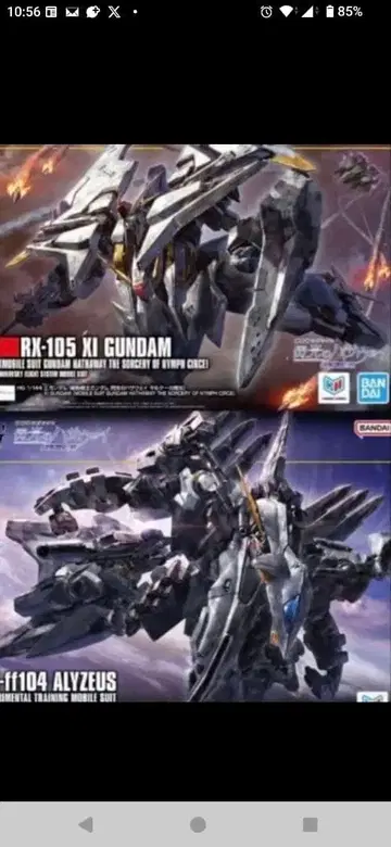 RX-105 XI GUNDAM & ff1104 ALYZEUS 세트