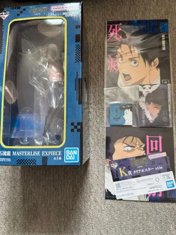 제일복권 주술회전 사멸회유 2 이시류 류 피규어 포함