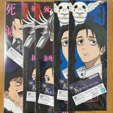 제일복권 주술회전 K상 옷코츠 유타 클리어 포스터