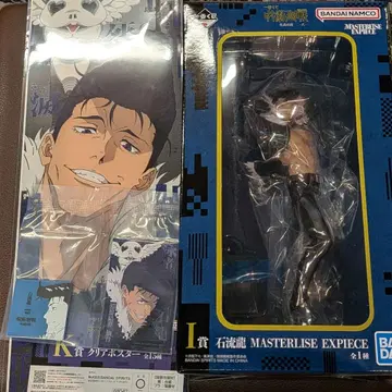 제일복권 주술회전 사멸회유 2탄 I상 이시류 류 피규어 덤 포함