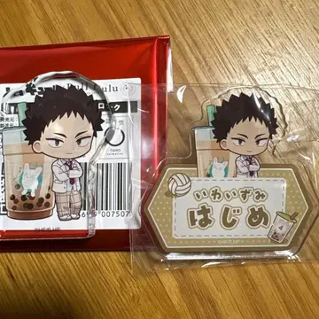 하이큐 BullPulu 블루풀 이와이즈미 하지메 세트