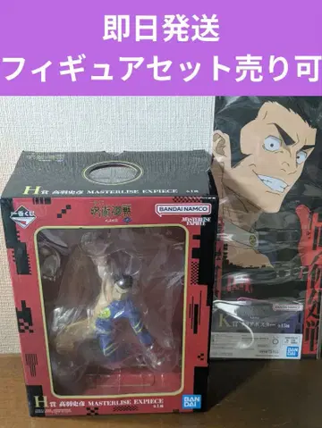 [ 선착순 ] 제일복권 주술회전 H상 타카바 후미히코 피규어 K상 포스터