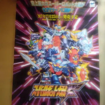 슈퍼로봇대전 F (세가 새턴) B1판 포스터 (72.8X103.0cm)