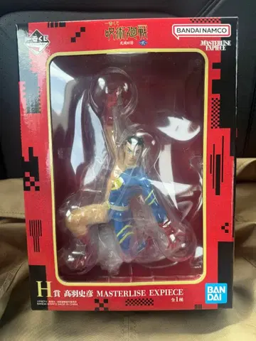 주술회전 사멸회유 H상